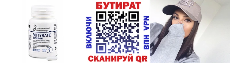 Купить закладки Беслан БУТИРАТ вода