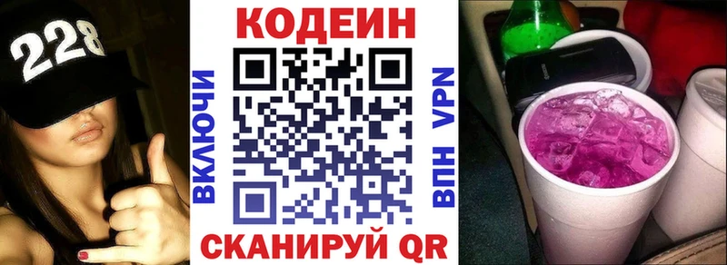 Купить где  Беслан  Кодеиновый сироп Lean Purple Drank 