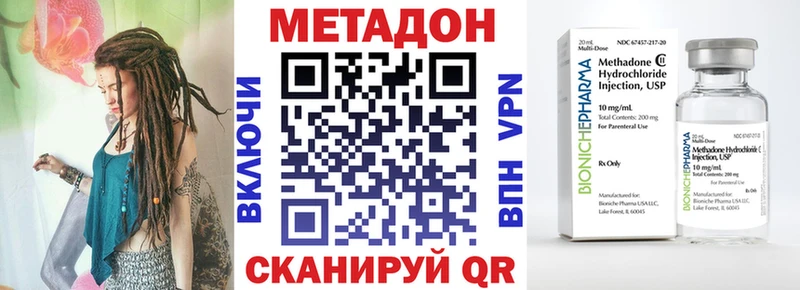 МЕТАДОН methadone  Купить где  Беслан 