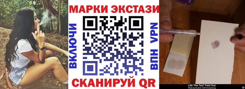 Марки NBOMe 1,8мг  Купить  Беслан 