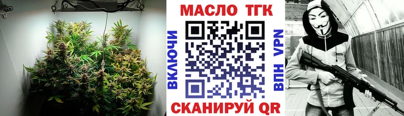 Купить  Беслан  ТГК концентрат 